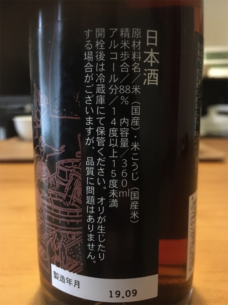 f:id:sakesho:20191225123037j:image f:id:sakesho:20191225123037j:image