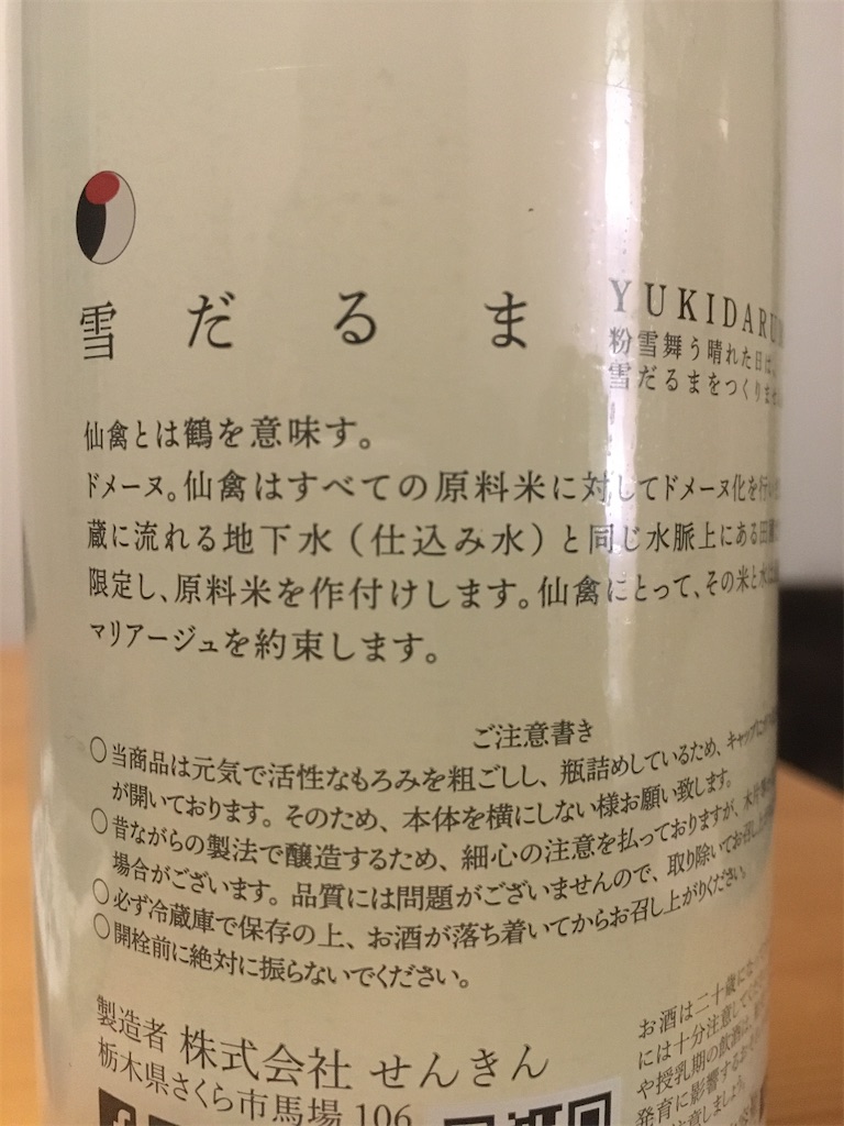 f:id:sakesho:20191226215924j:image f:id:sakesho:20191226215924j:image