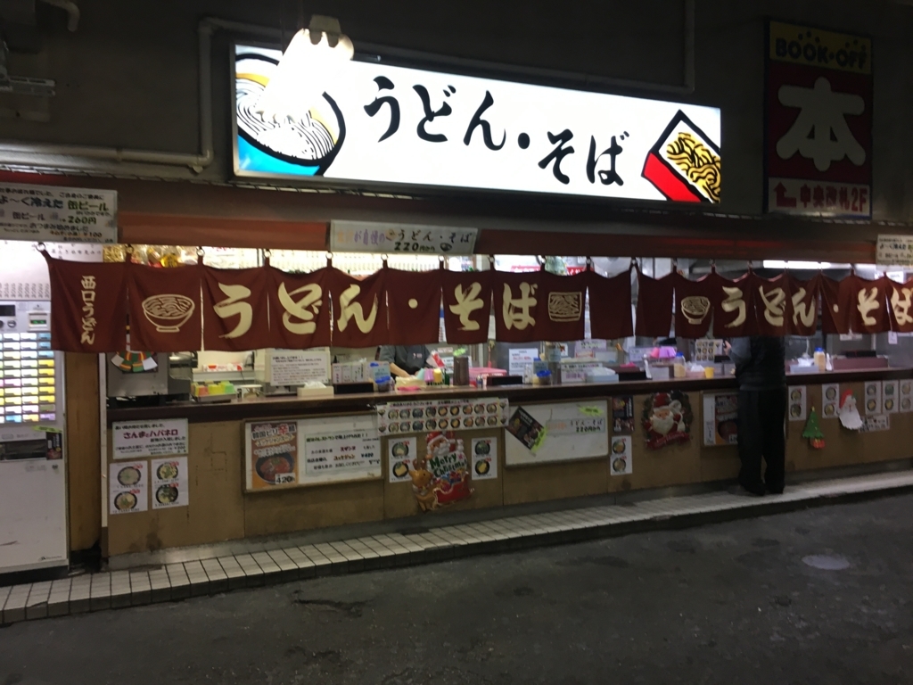 f:id:sakeumai:20171126003228j:plain f:id:sakeumai:20171126003228j:plain