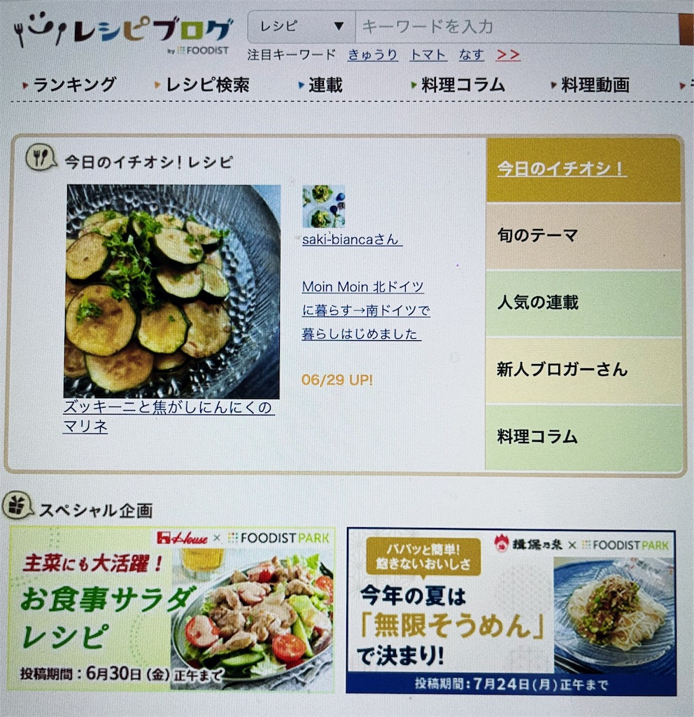f:id:saki-bianca:20230706062050j:image f:id:saki-bianca:20230706062050j:image
