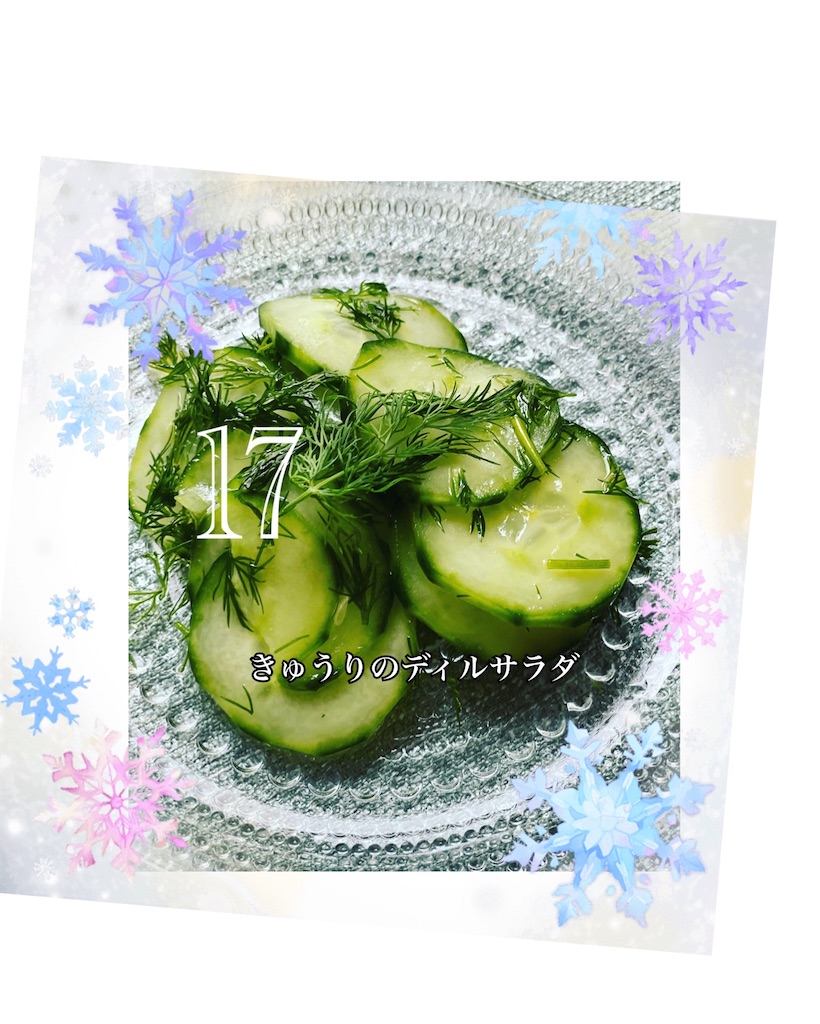 f:id:saki-bianca:20231217033646j:image