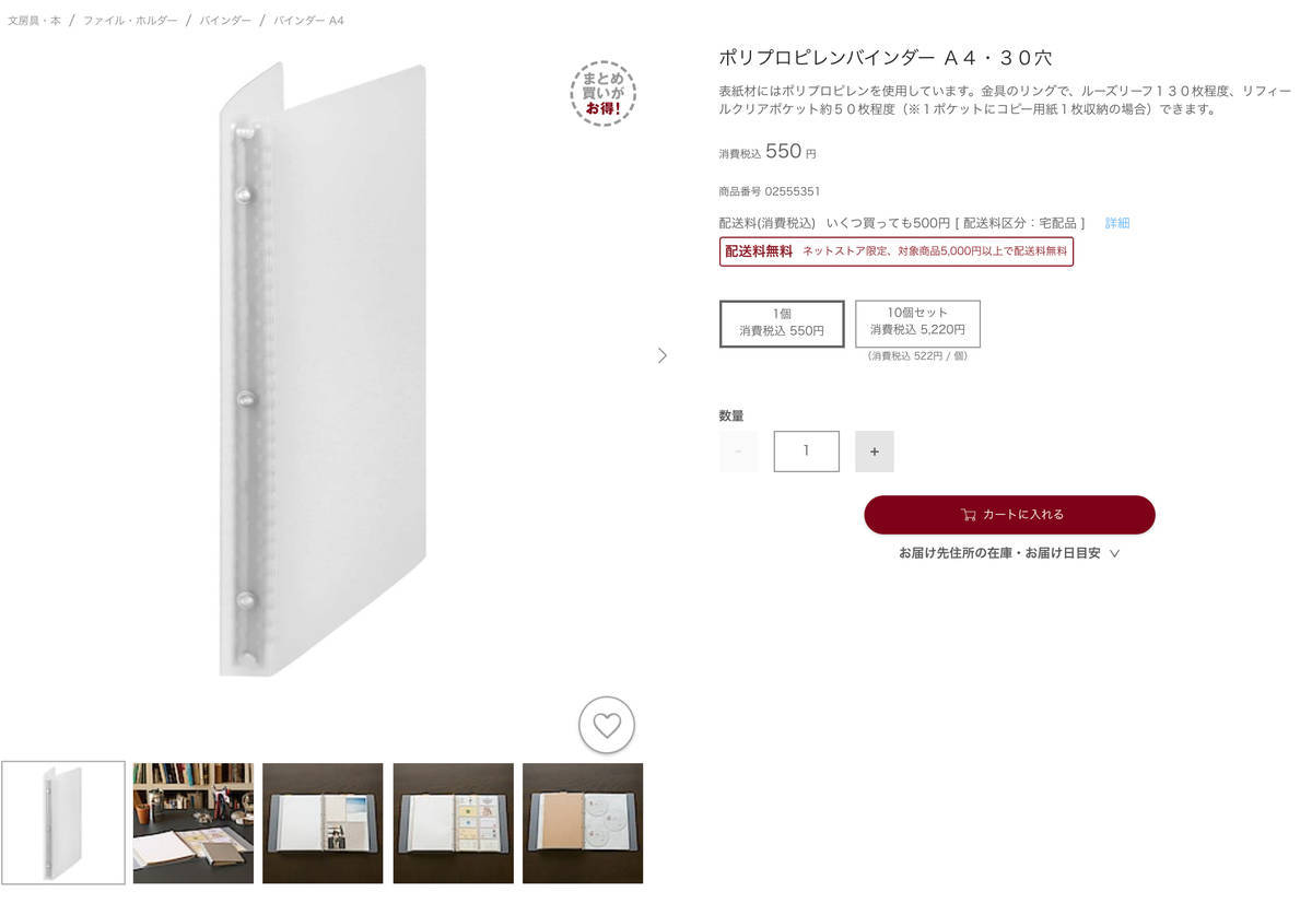 f:id:saki0118:20210508092146j:plain