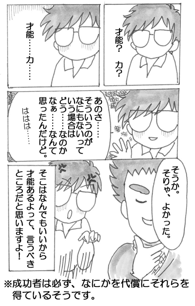 f:id:saki030610:20180808210915j:plain