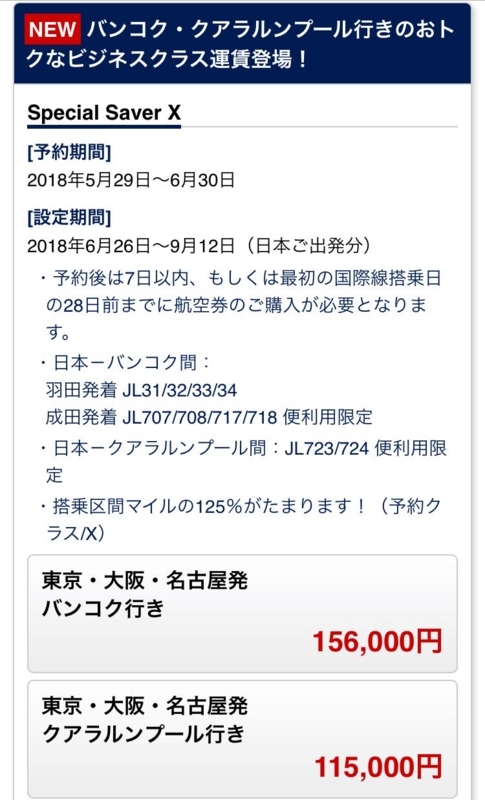 f:id:saki1031:20180603130316j:plain