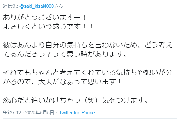 蠍座の年上彼氏との相性 ご相談者さんから感想いただきました 沙木貴咲の恋とか愛とか