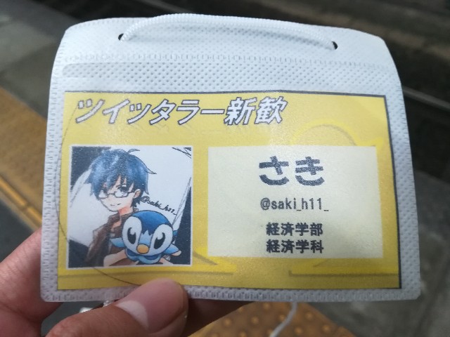 f:id:saki_poke:20190423081655j:image
