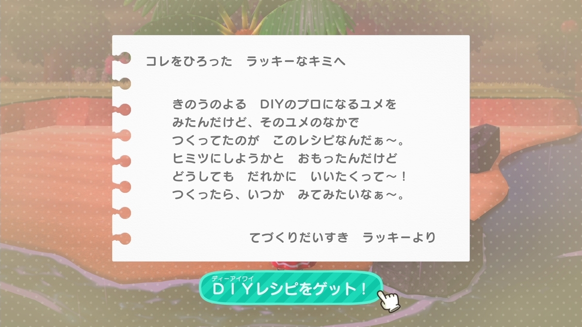 f:id:saki_yukino:20200416200453j:plain