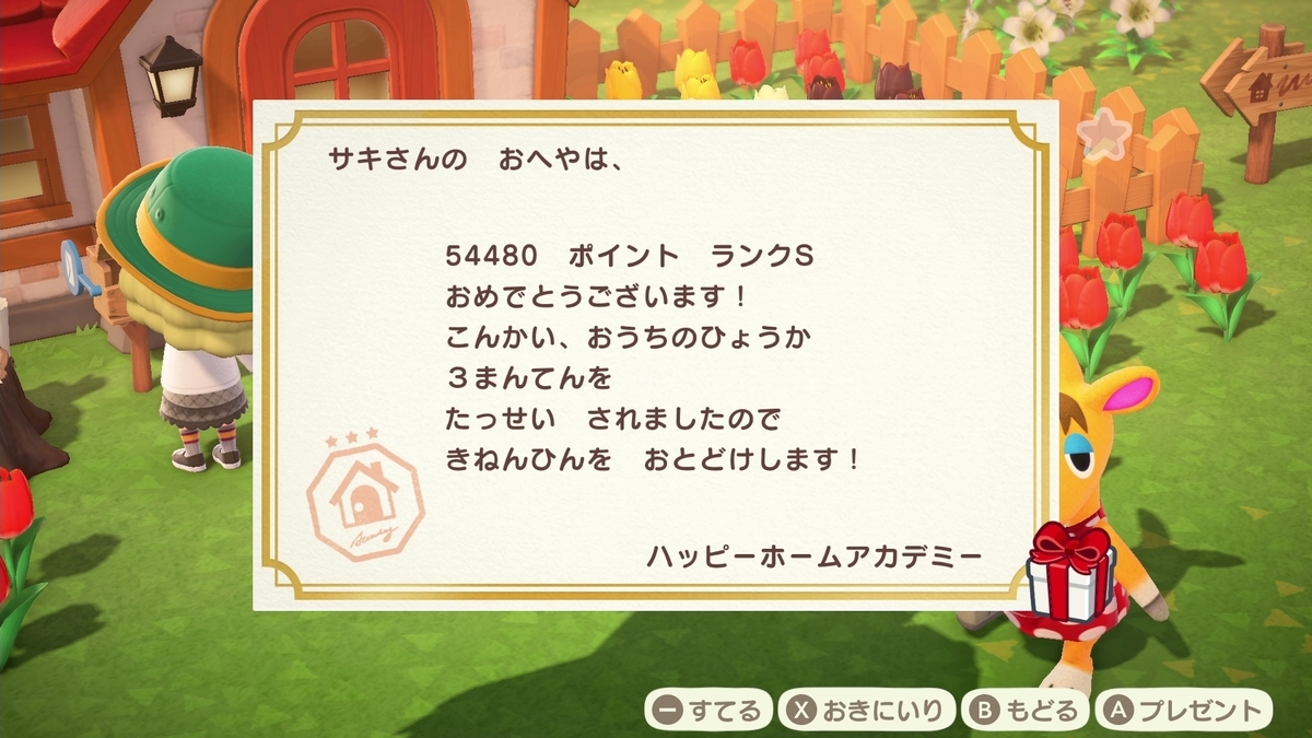 f:id:saki_yukino:20200419195327j:plain