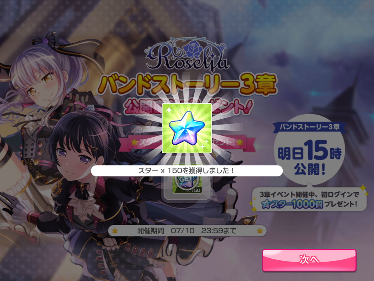 f:id:saki_yukino:20210712033231p:plain