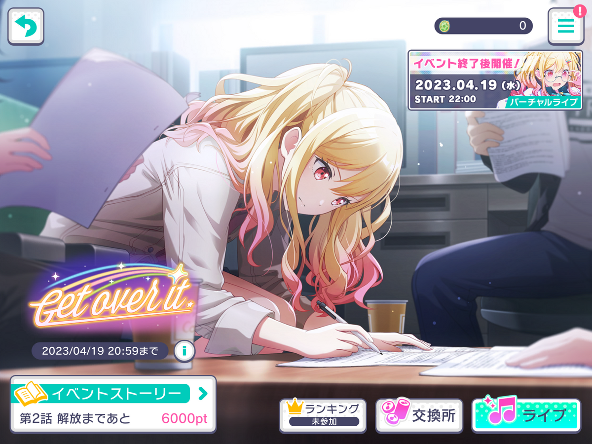 プロジェクトセカイ カラフルステージ 4月日記 - のんびり記録+α