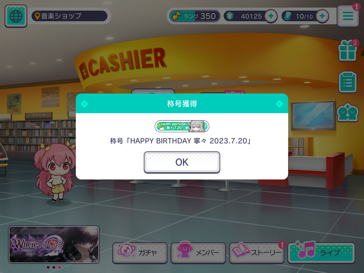 プロセカまとめ プロジェクトセカイ カラフルステージ 7月下旬日記 - のんびり記録+α