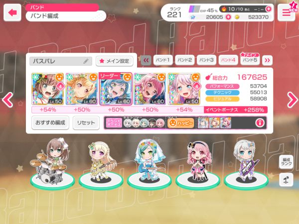 BanG Dream! ガールズバンドパーティ! 2024年1月日記 - のんびり