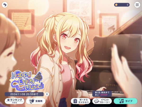 プロセカ　まとめ(200点以上) プロセカ】200連引いてから引いたガチャの星4確率が100％なん