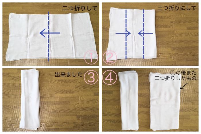 輪おむつの折り方