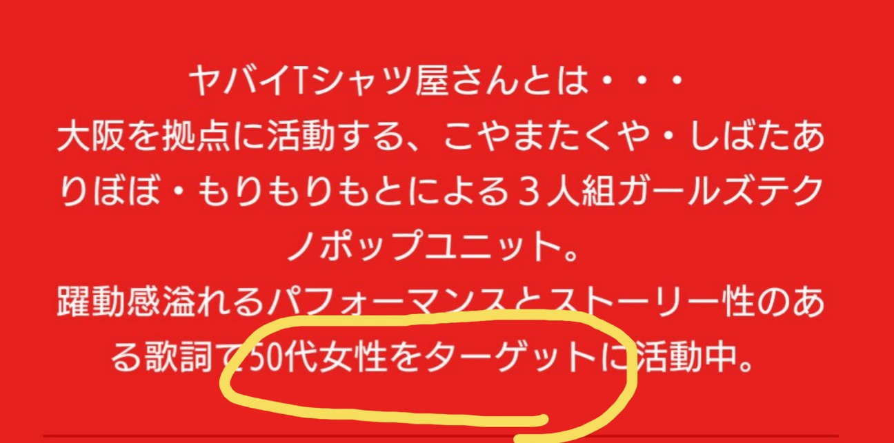 f:id:sakidoriyutsubarock:20180301182209j:plain