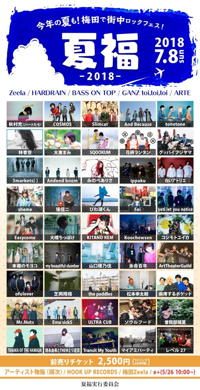 f:id:sakidoriyutsubarock:20180623162415j:plain f:id:sakidoriyutsubarock:20180623162415j:plain