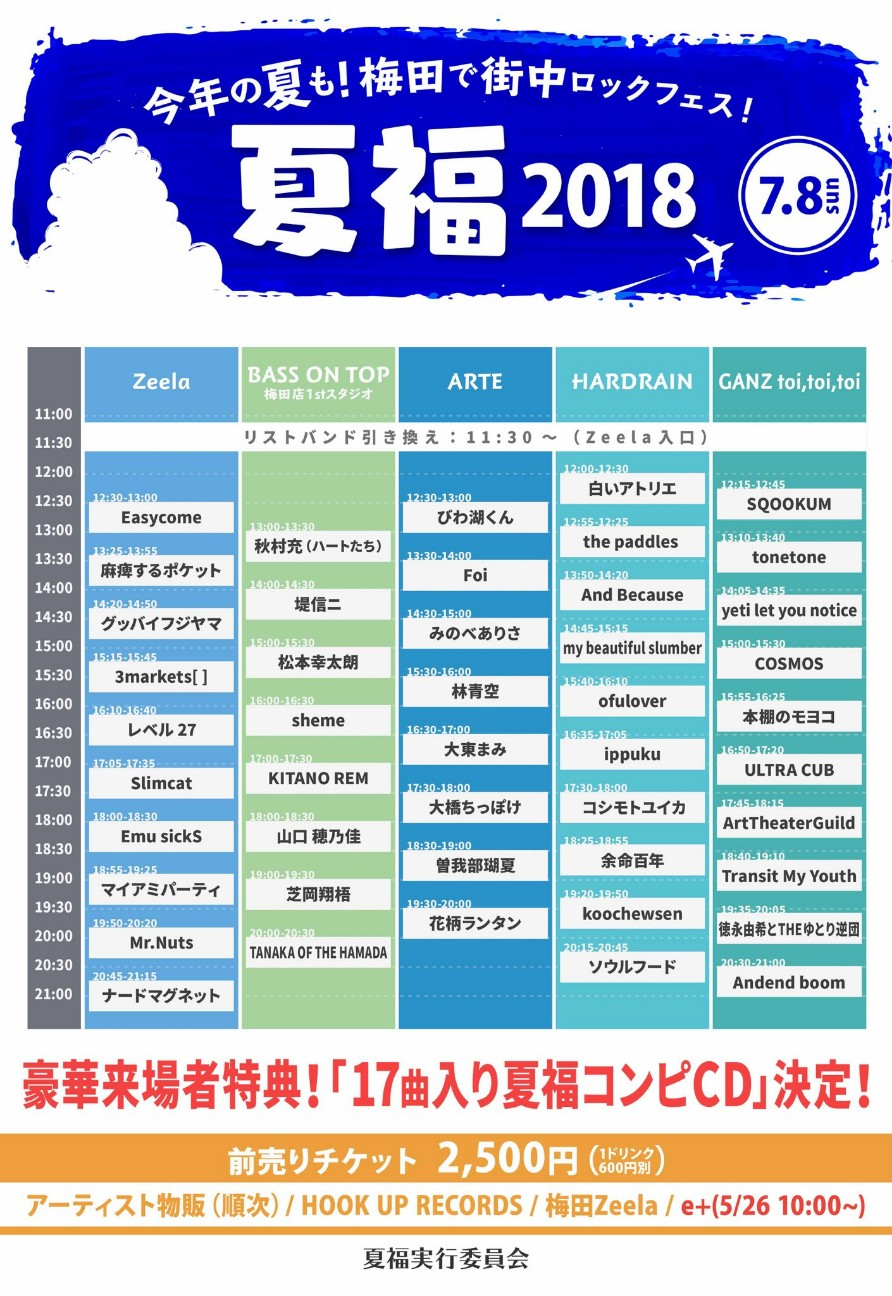 f:id:sakidoriyutsubarock:20180625142555j:plain f:id:sakidoriyutsubarock:20180625142555j:plain