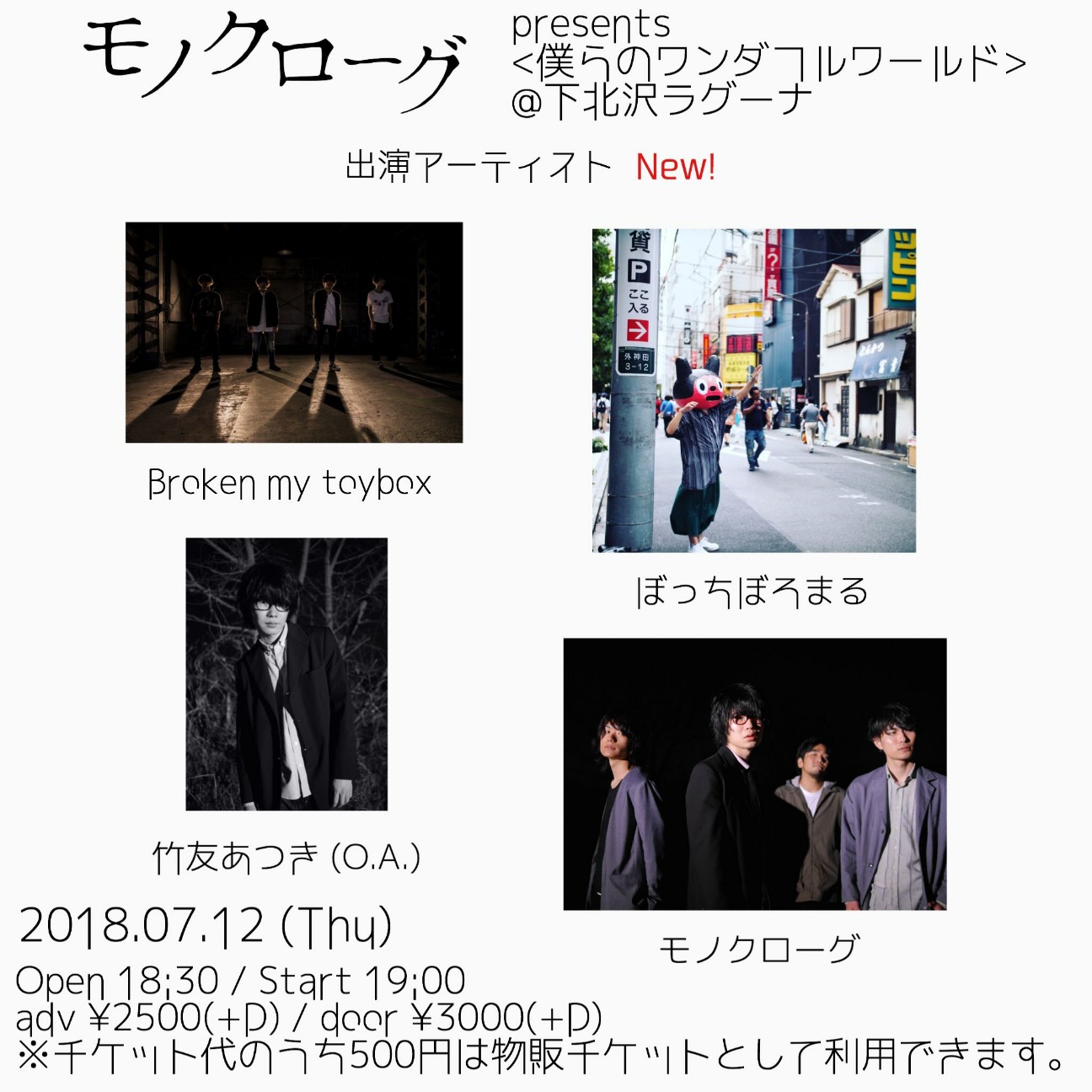 f:id:sakidoriyutsubarock:20180629132427j:image f:id:sakidoriyutsubarock:20180629132427j:image