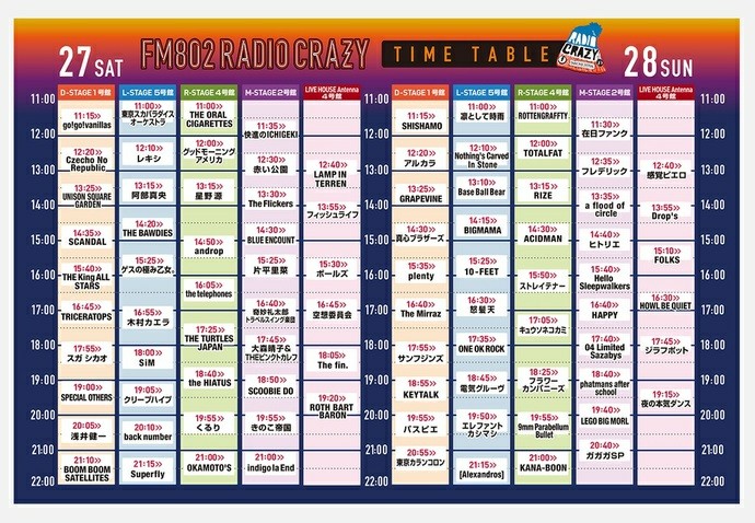 f:id:sakidoriyutsubarock:20181110164019j:plain