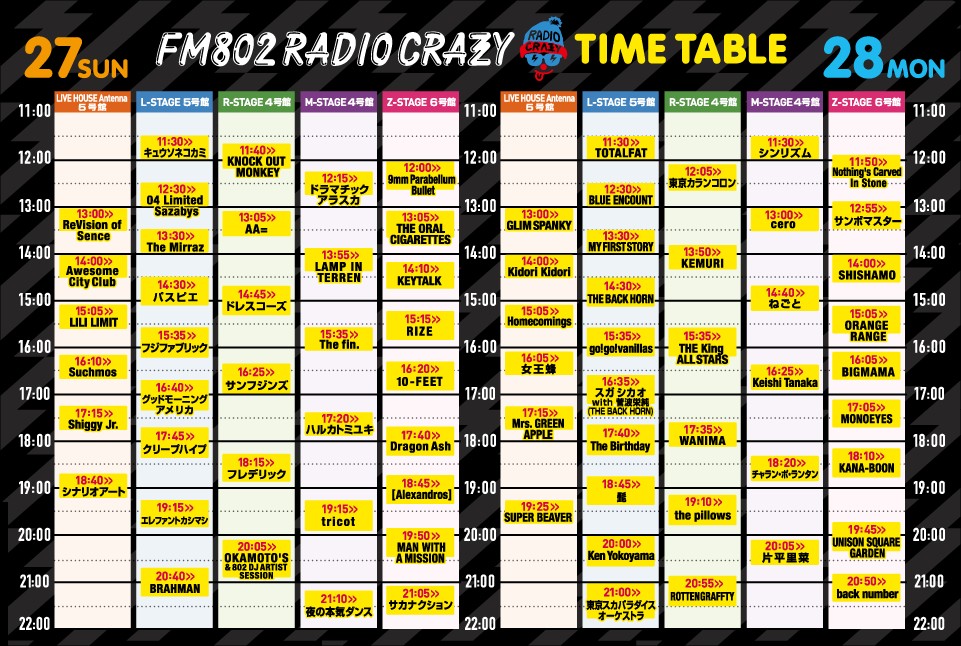 f:id:sakidoriyutsubarock:20181111134055j:plain