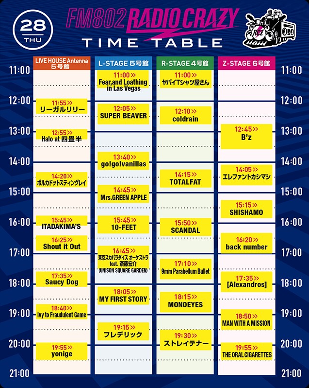 f:id:sakidoriyutsubarock:20181114135100j:plain