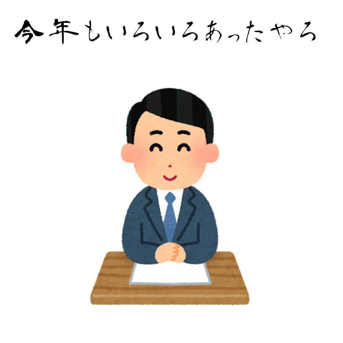 f:id:sakidoriyutsubarock:20181213084913j:plain