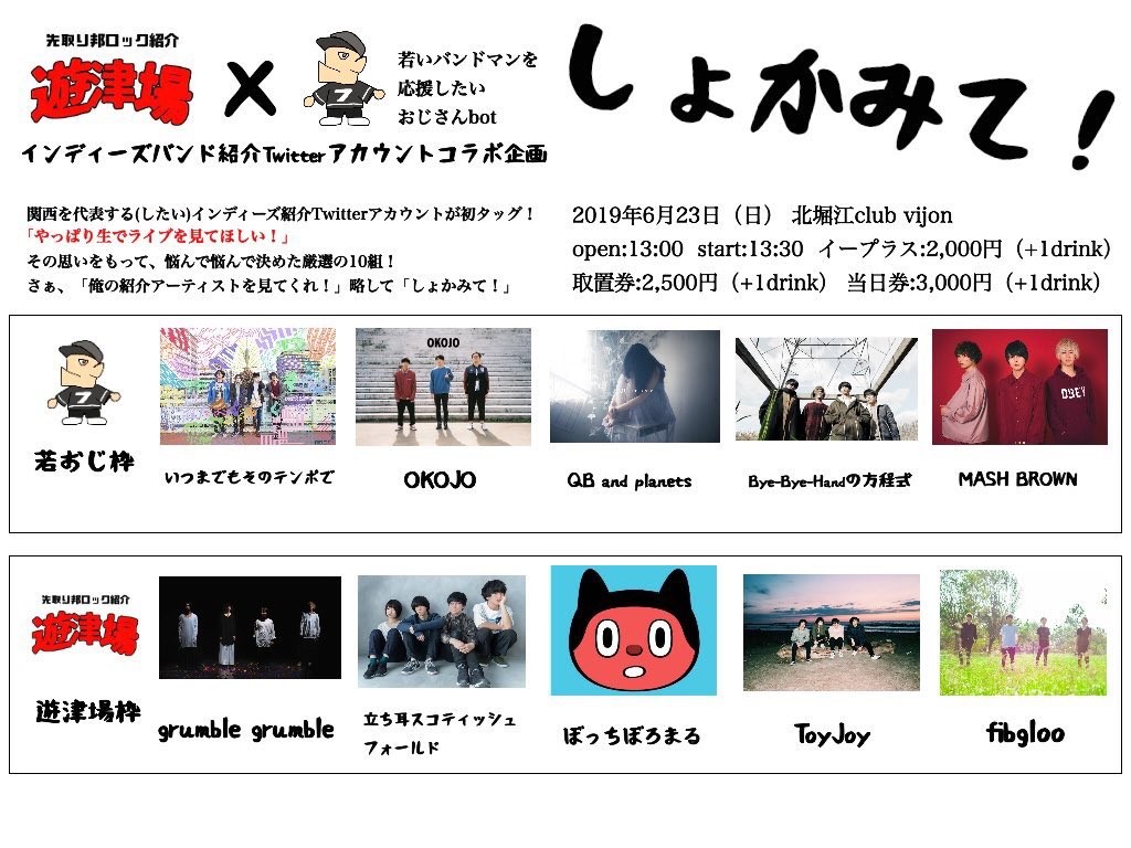 f:id:sakidoriyutsubarock:20190531152828j:plain