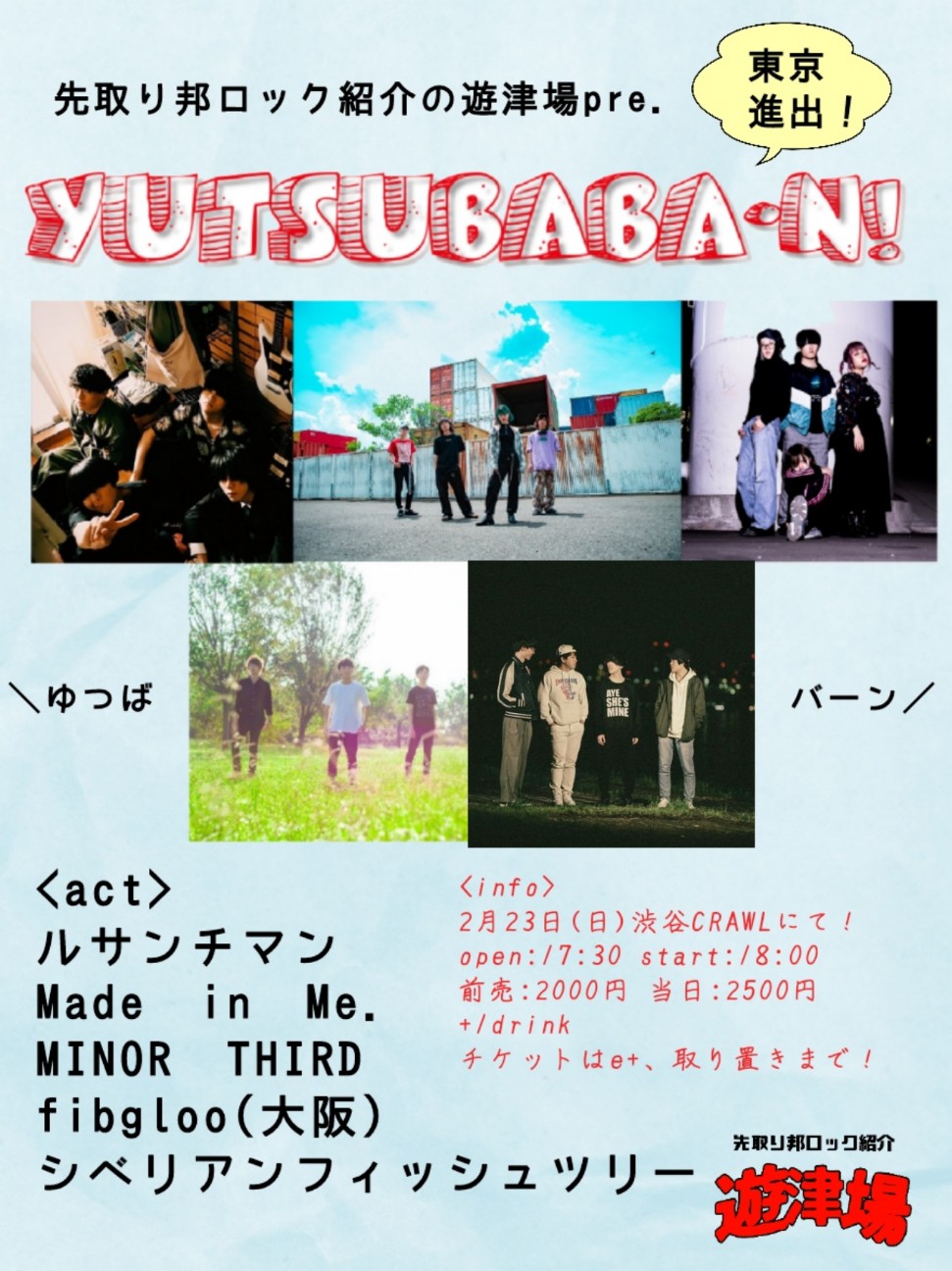 f:id:sakidoriyutsubarock:20191211160829j:plain f:id:sakidoriyutsubarock:20191211160829j:plain