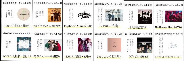 f:id:sakidoriyutsubarock:20201211153029j:plain