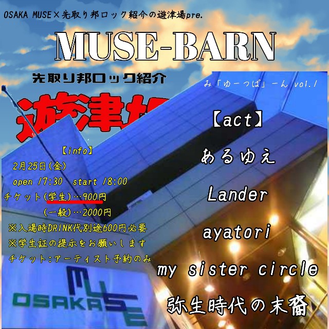f:id:sakidoriyutsubarock:20220204131154j:plain