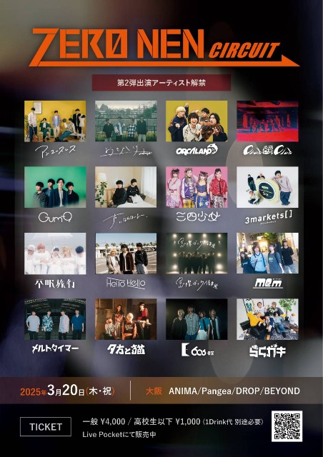 f:id:sakidoriyutsubarock:20250210205945j:image