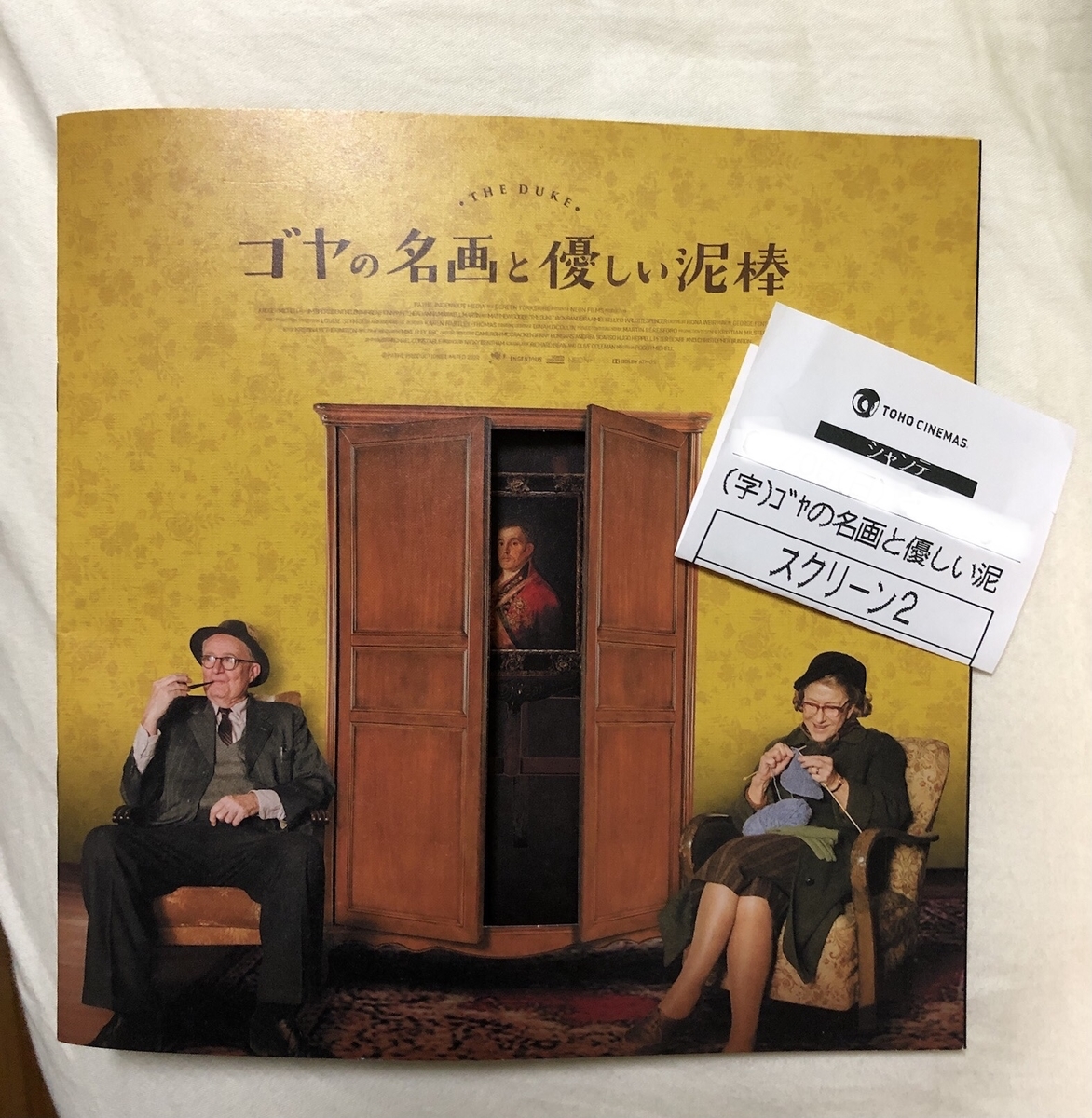 ゴヤの名画と優しい泥棒
