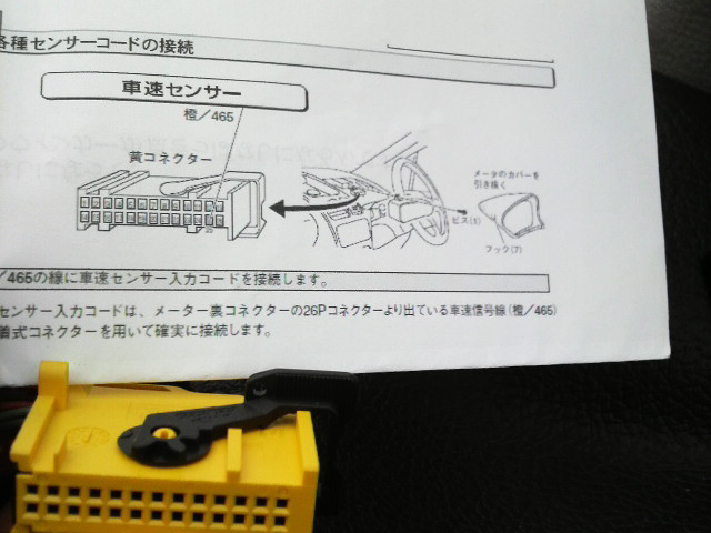 101014プジョー206の車速信号配線