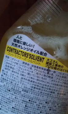 内装ホイールの出張修理☆埼玉の佐藤企画-ステッカー剥がし