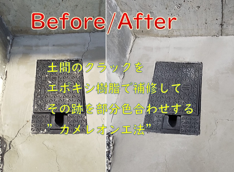 意外と多い土間のクラック コンクリ土間の水栓出隅 ですみ からのひび割れ補修美装のご注文 当日ホイール修理 レザーシートのスレ ヒビ割れリペア コンクリ部分補修 リペア職人 佐藤企画のブログ
