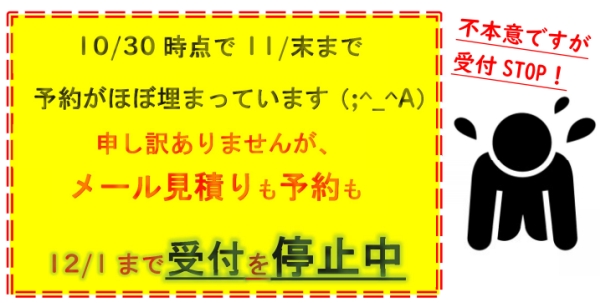 現在受付一時停止 出合い頭・一時停止・信号機の注意ガイド◎を設定する