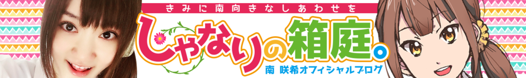 f:id:sakiminami-7:20170207131049p:plain f:id:sakiminami-7:20170207131049p:plain