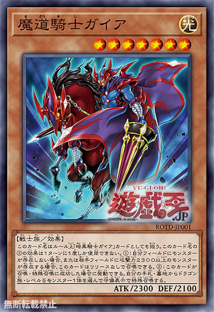 遊戯王 のしかかっ 竜騎士ガイア&暗黒騎士ガイア 初期 遊戯王 のしかかっ 竜騎士ガイア&暗黒騎士ガイア 初期