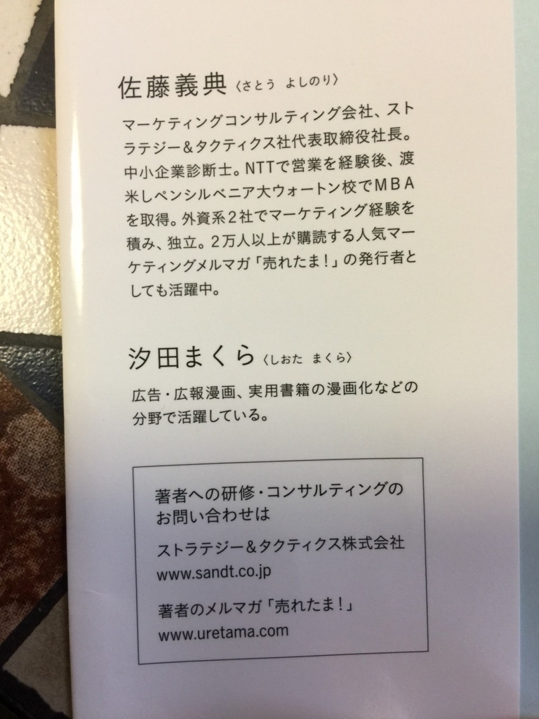 f:id:sakimotoyuto3:20180606153505j:plain