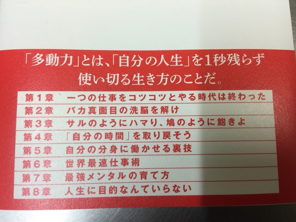 f:id:sakimotoyuto3:20180613023834j:plain