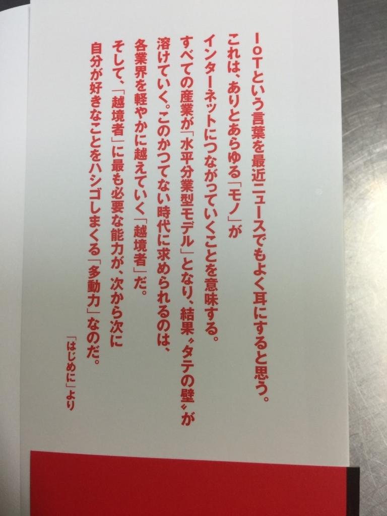 f:id:sakimotoyuto3:20180613023847j:plain