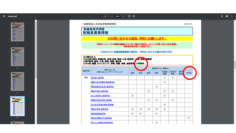 f:id:sakinishinu:20210523072846p:plain