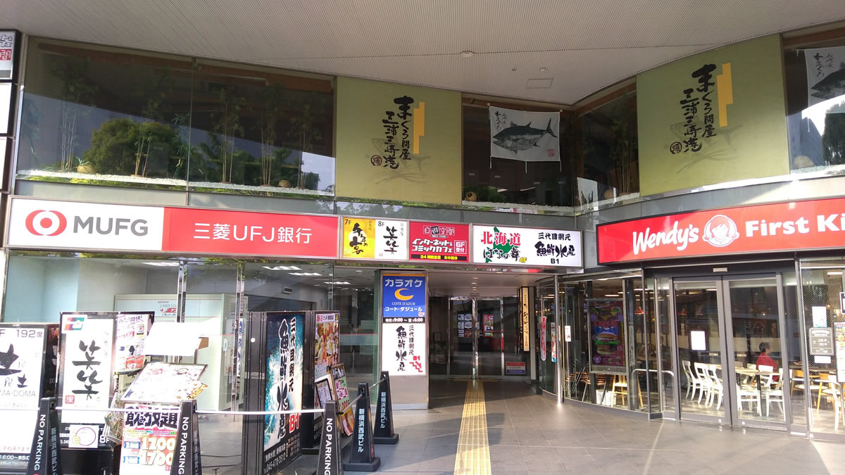 ビデオボックス 自遊空間NEXT新横浜駅前店】完全個室ネットカフェはビデオボックスの代わりになる？現場レポ - ぷりぱぱぶろぐ