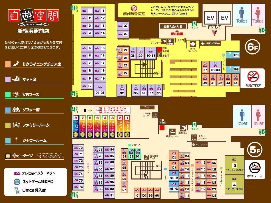 座席表