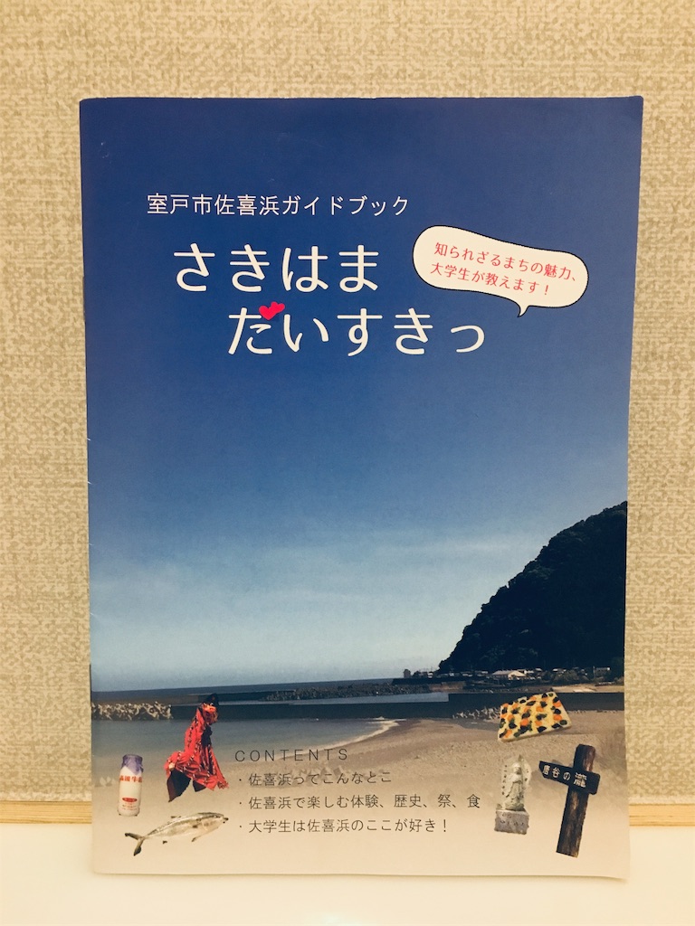 f:id:sakirabu6610:20190325234008j:image