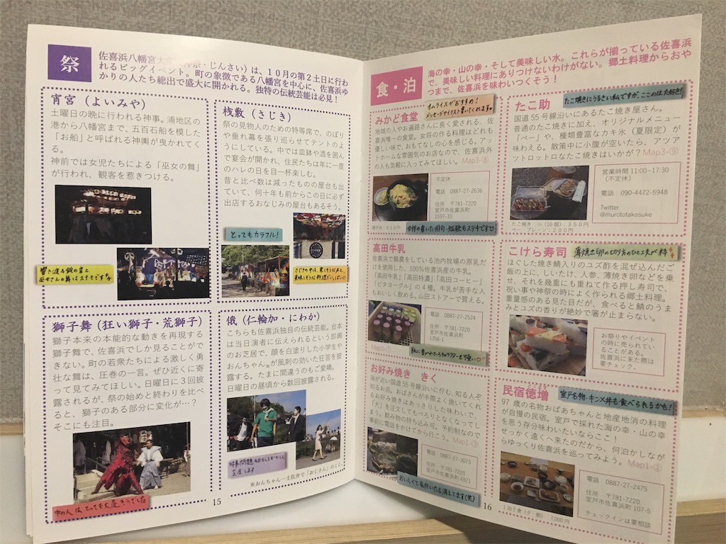 f:id:sakirabu6610:20190325234214j:image