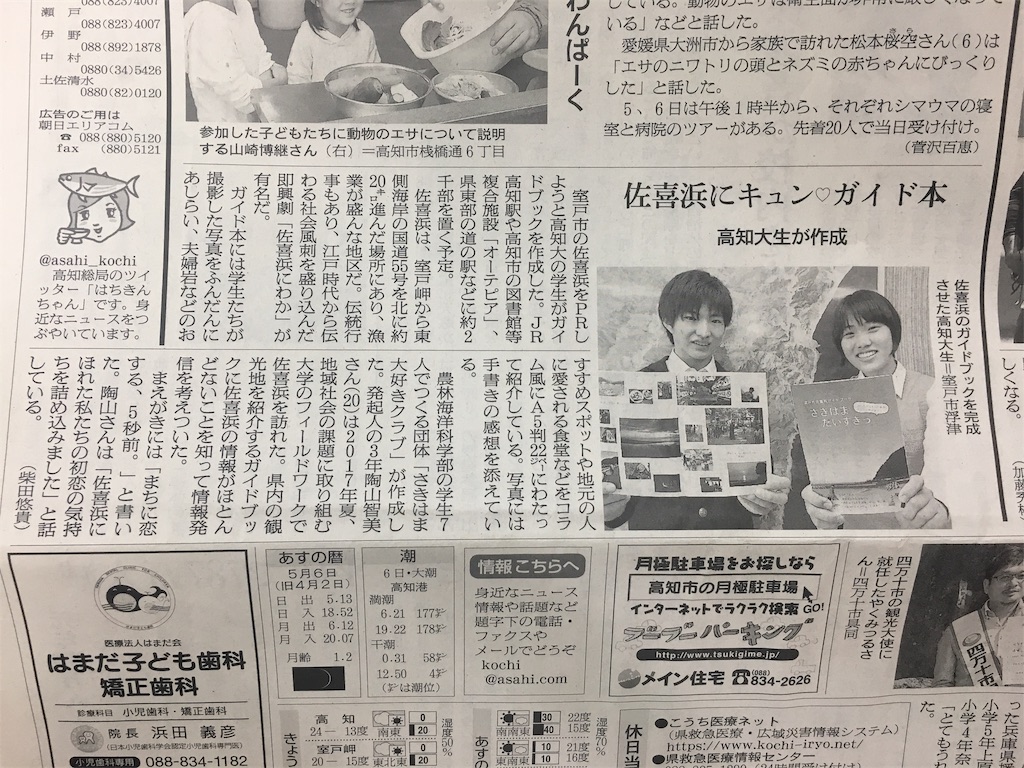 f:id:sakirabu6610:20190608080835j:image