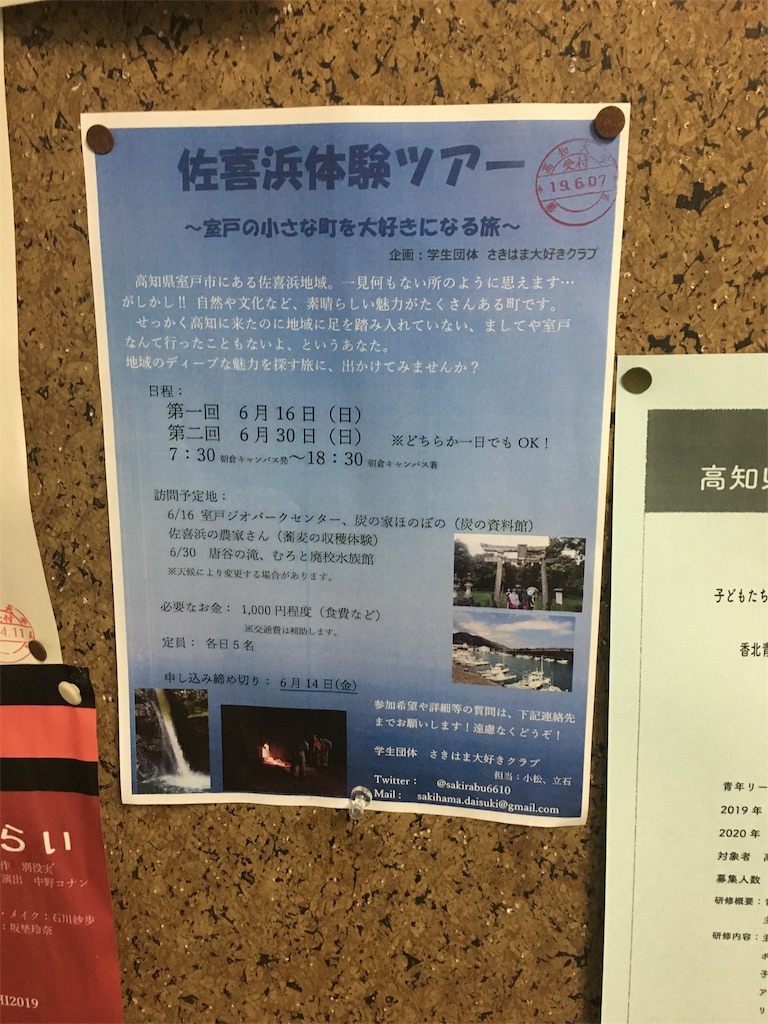 f:id:sakirabu6610:20190608193608j:image
