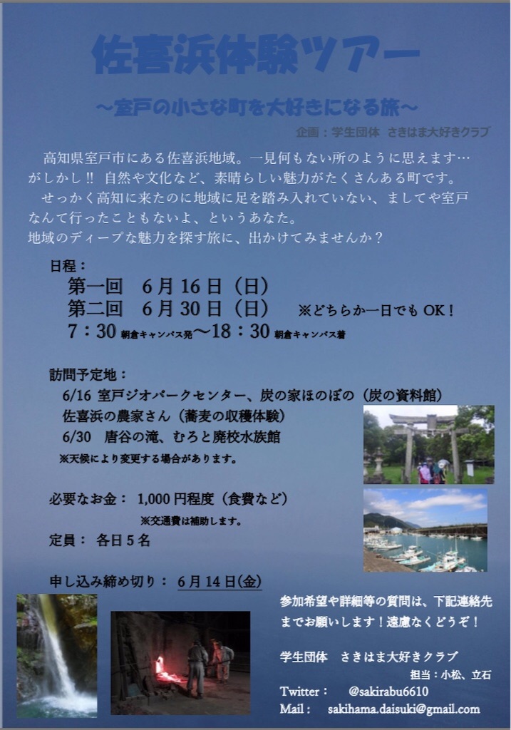 f:id:sakirabu6610:20190608193826j:image