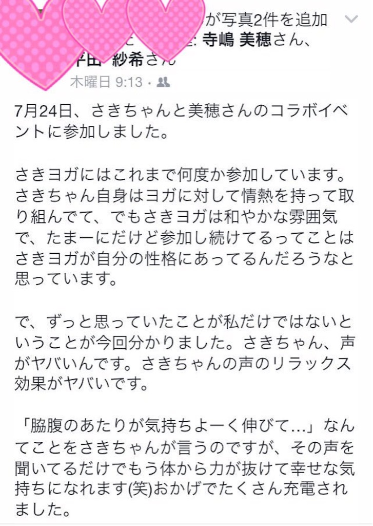 f:id:sakitus_yoga:20160731220020j:image f:id:sakitus_yoga:20160731220020j:image